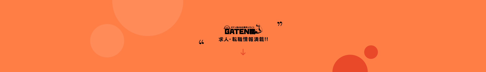 bnr_gaten_off