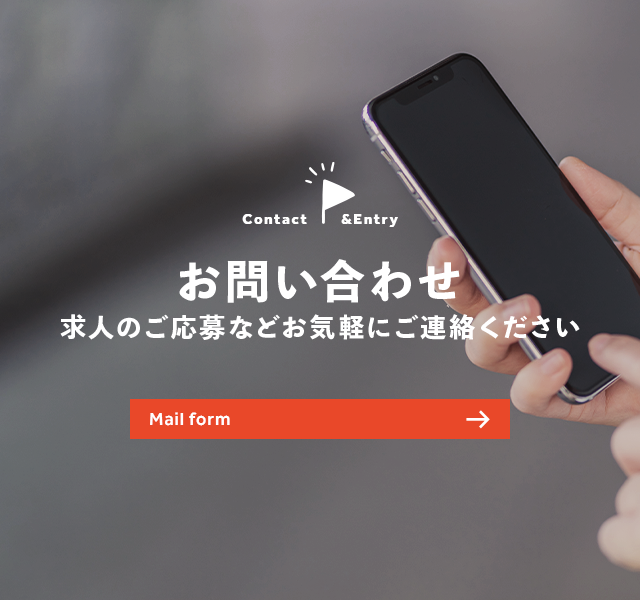 お問い合わせ | 株式会社さいとうクリエイティブエージェンシー